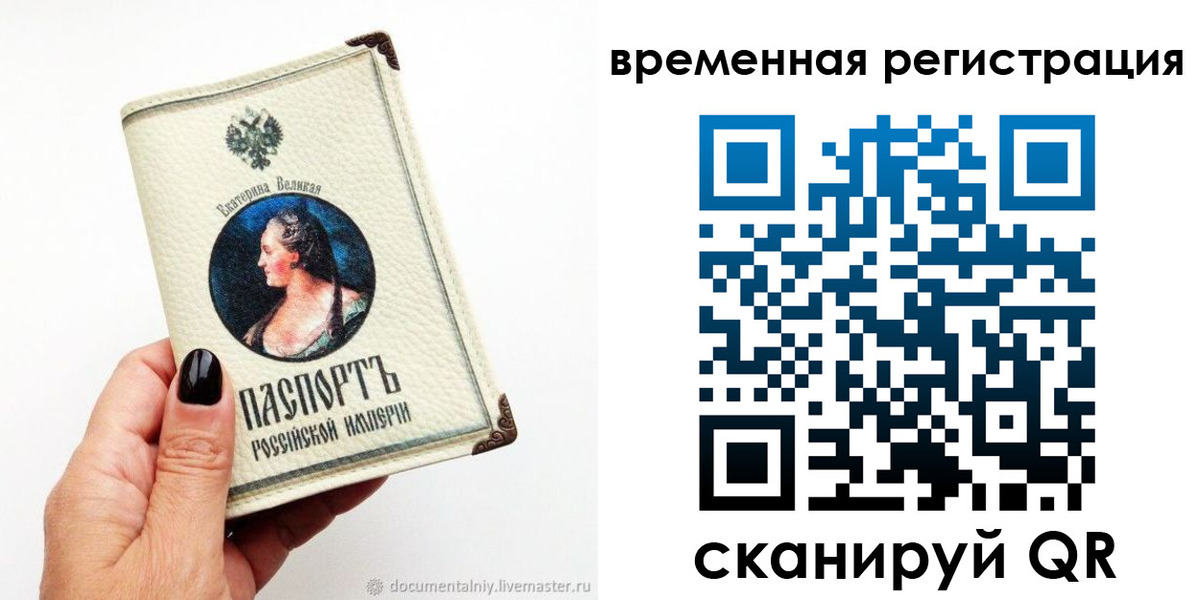 временная регистрация 2025 в Давлеканово