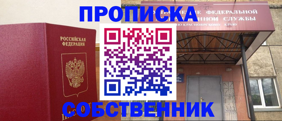 прописка в квартире в Давлеканово