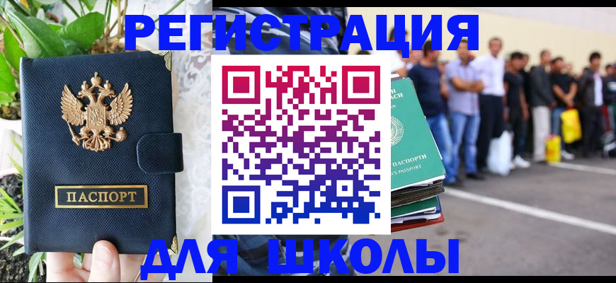 временная регистрация в квартире в Давлеканово